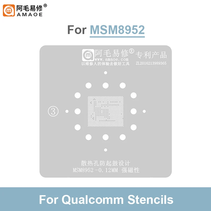 Amaoe MSM8952 High Quality BGA Reballing Stencil Anti-Drum CPU Steel Mesh 0.12MM Thickness