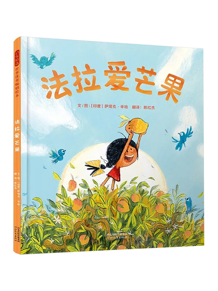 

Книга-Winshare Фара любит манго