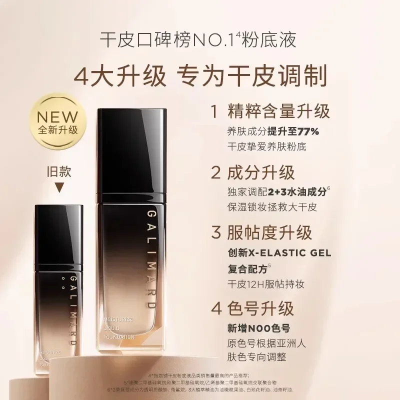 GALIMARD Face Make Up Foundation Full Coverage Makeup Matte Concealer Oil Control Brighten Long-lasting Cosmetics Beauty