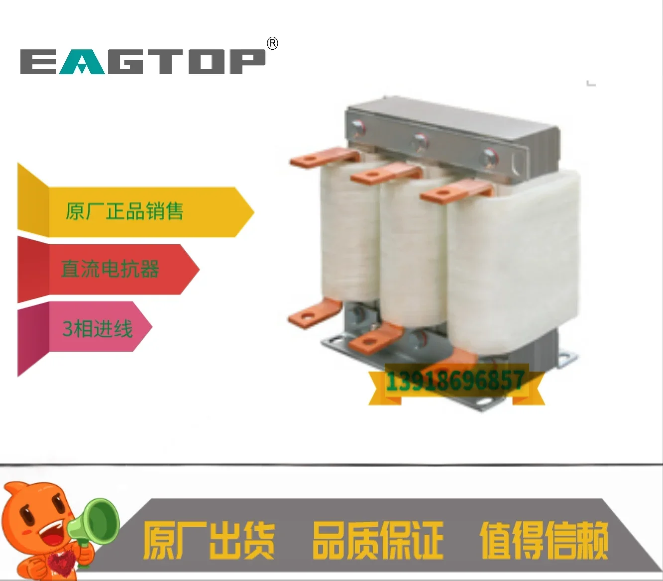 2025.4 Eagtop Shang…