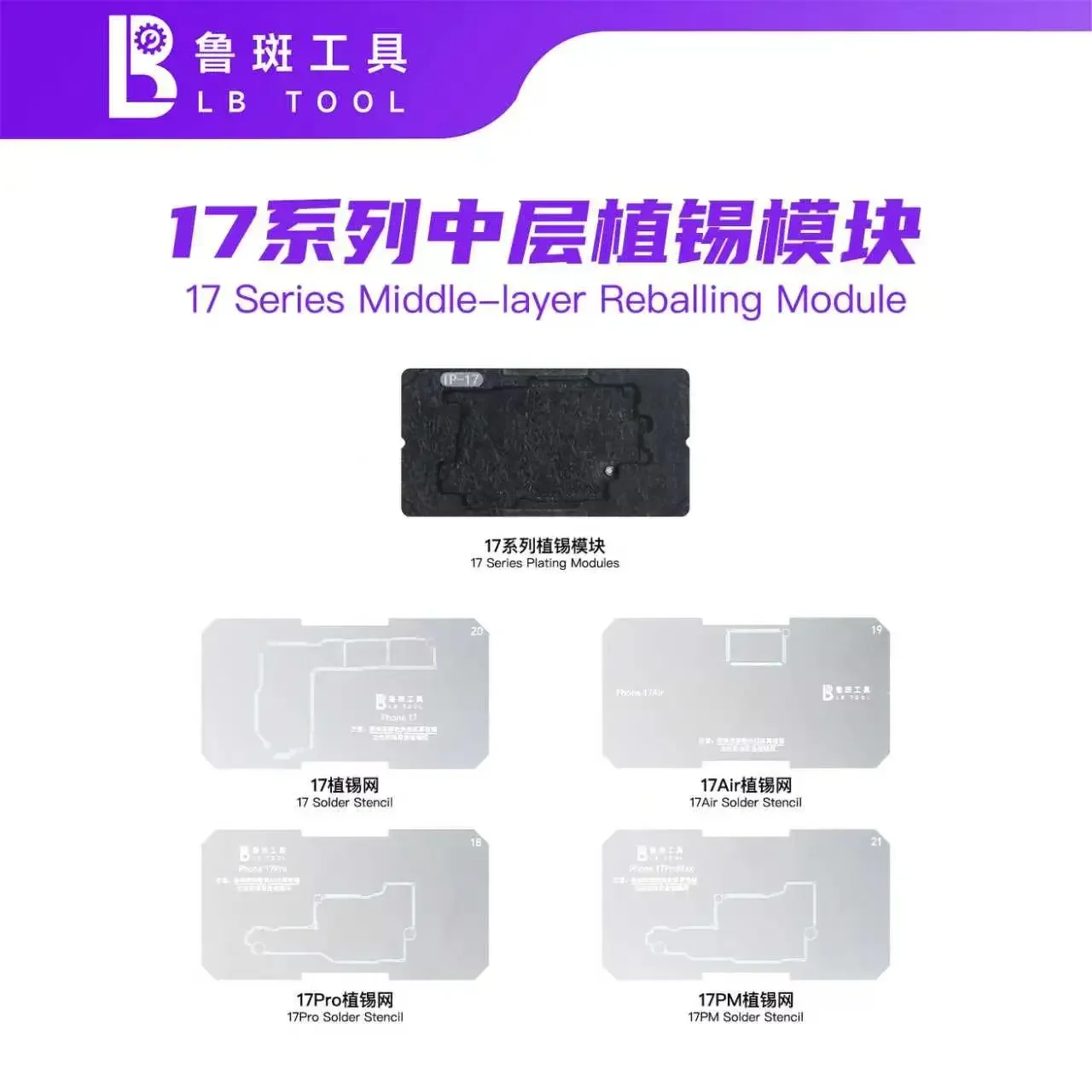 LB TOOL Middle Layer Reballing Module for iPhone 11-17 Pro Max Motherboard BGA Stencil Tin Planting Platform Repair Tool