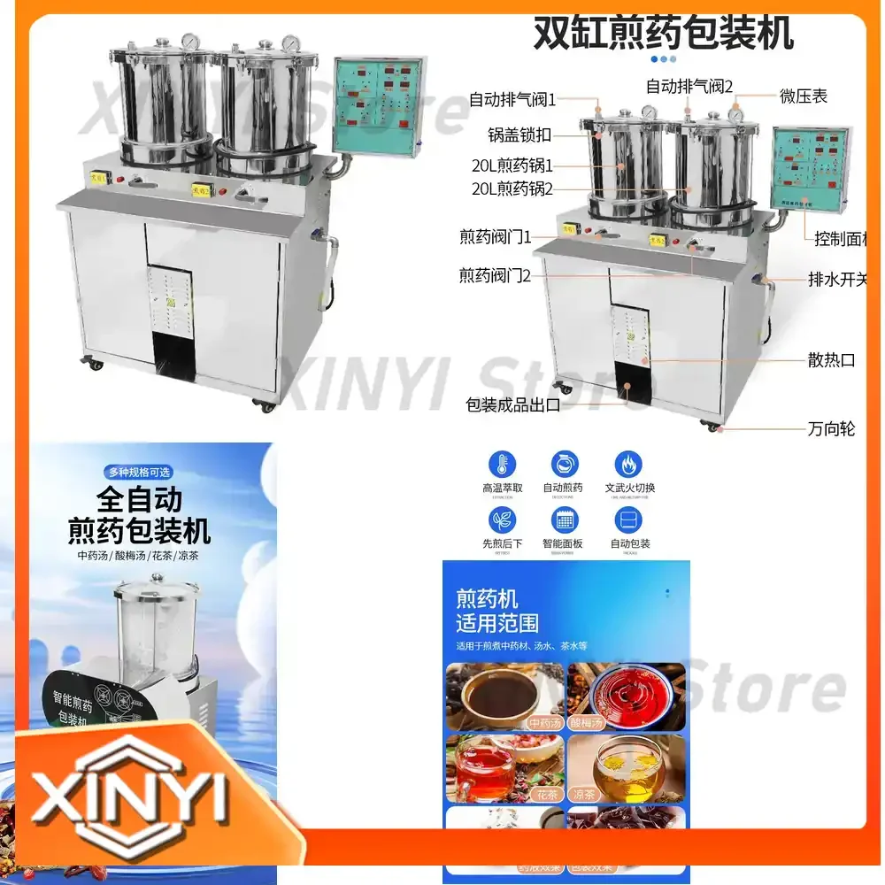 20L Decoction Packaging Machine for Hospital Pharmacy Stainless Steel Medicine Machine for Herbal Tea Shop Medicine