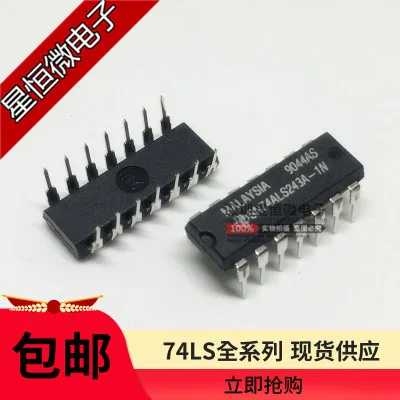 5pcs SN74ALS243AN 74LS243