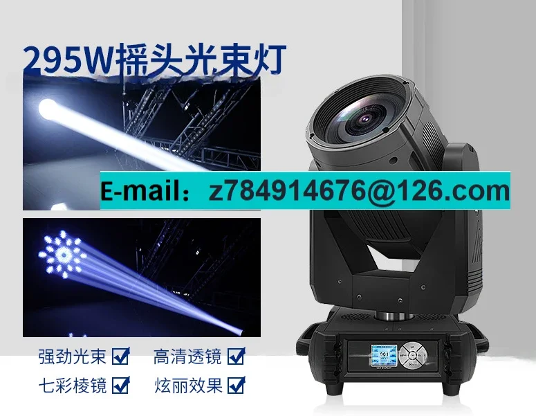 المنشور المزدوج SC-295W شعاع يهز رئيس الضوء 275W هزة رئيس الزفاف بار المرحلة