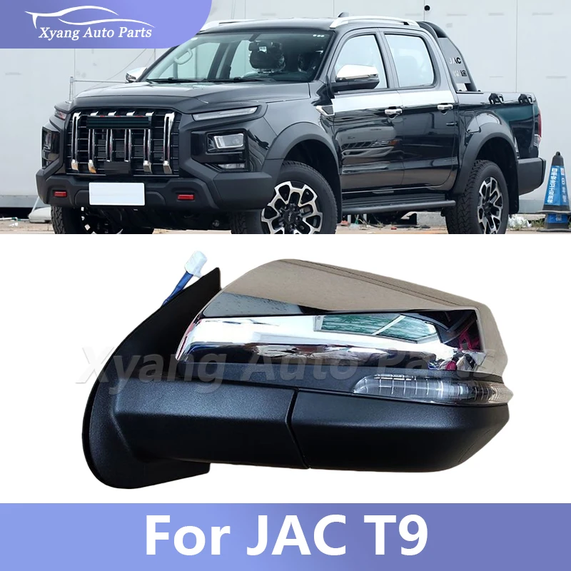 

Зеркало заднего вида для JAC T9 Frison T9, комплект зеркал заднего вида для автомобиля