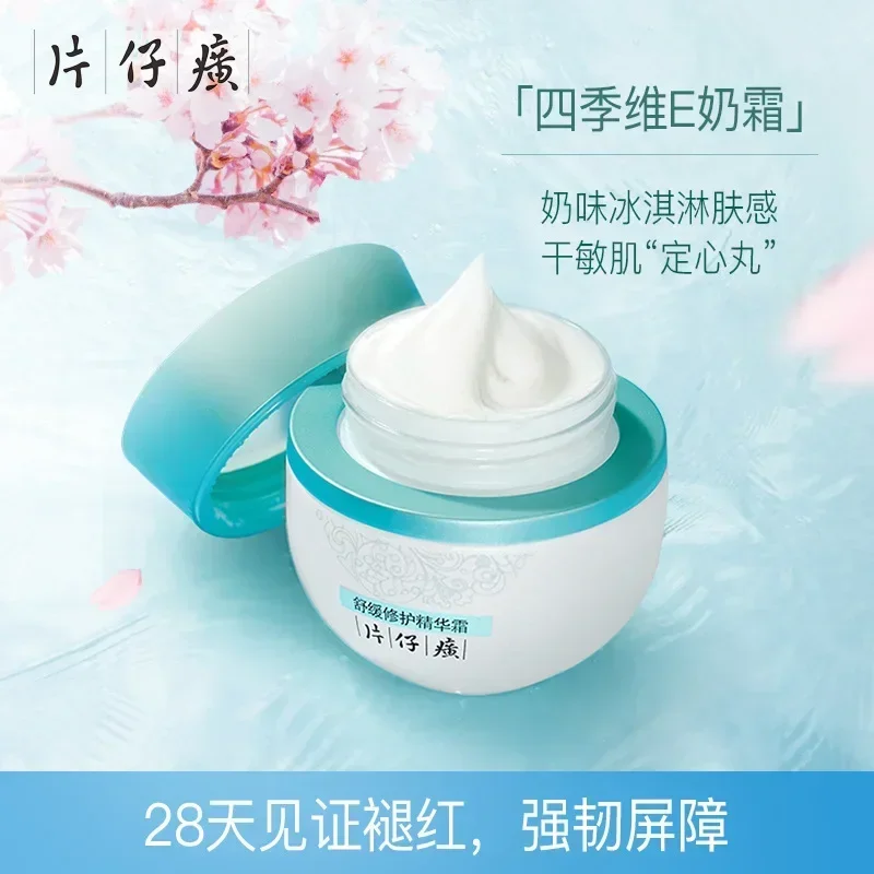 Pien Tze Huang Four Seasons Repair Lotion Essence Cream High Moisturising Skincare Set Hydrate Vitamin E Lotion Rare Beauty