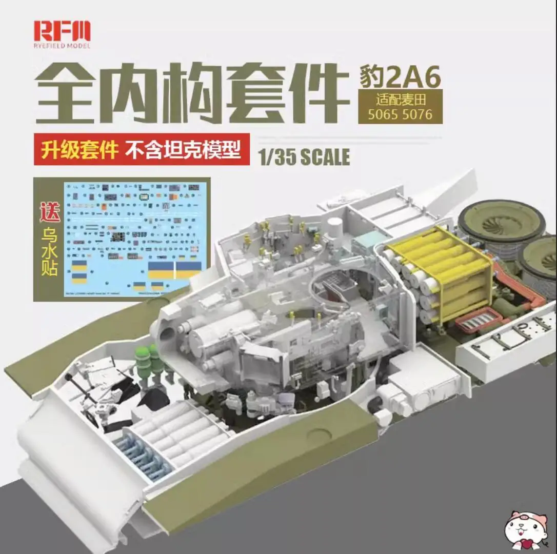 RYEFIELD 5093 1/35 LEOPARD 2A6 FULL INTERIOR SET With Ukraine Decal Not Included Tank For RM-506J/RM-5076