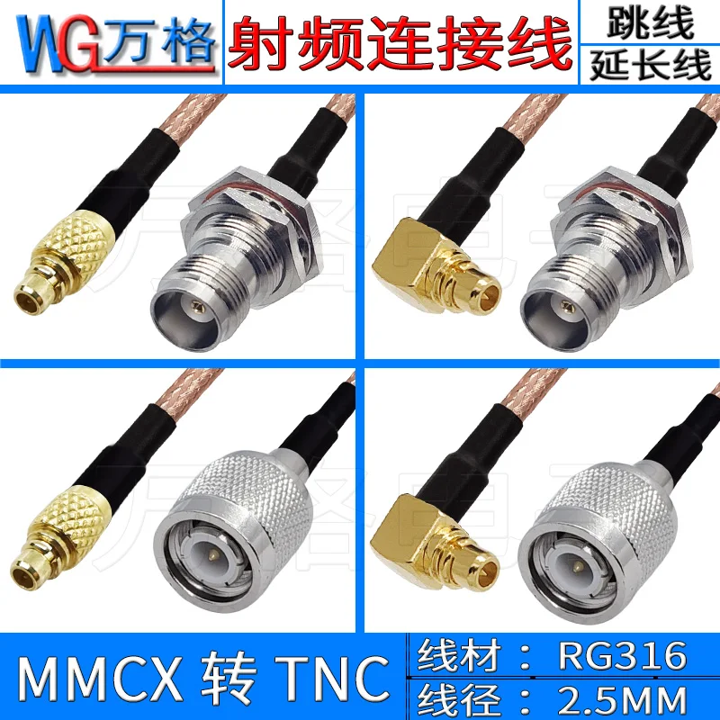 MMCX to TNC RF connector MMCX-JW/TNC-KY jumper MMCX elbow adapter TNC female connector