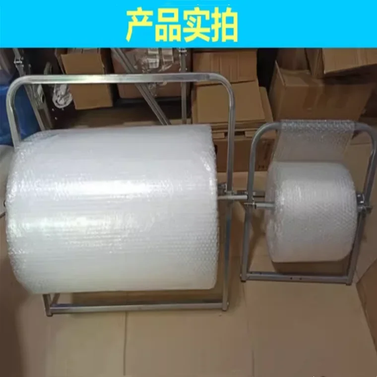 Roll Support Shelf Winding Film Bubble Cotton EPE Pearl Cotton Shockproof Foam Packaging Shelf