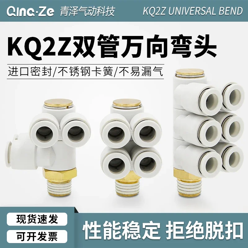 Pneumatic air pipe joint KQ2ZT6-02S universal 6-way multi way KQ2ZD rotary joint 4-01S 8-03S