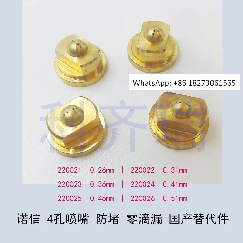 

Noxin 4-hole nozzle 220022/220023/220024/220025/220026 adhesive machine accessories