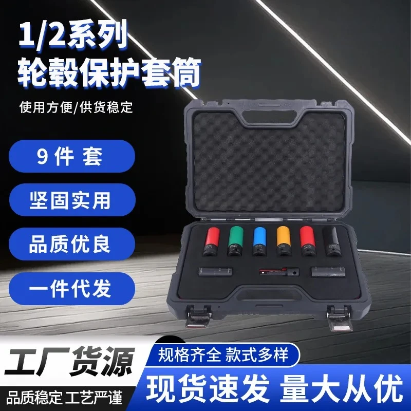 for 1/2 Series 9-Piece Wheel Hub Protection Sleeve Set Large Medium Small Flying Sleeve Electric Auto Repair Tool