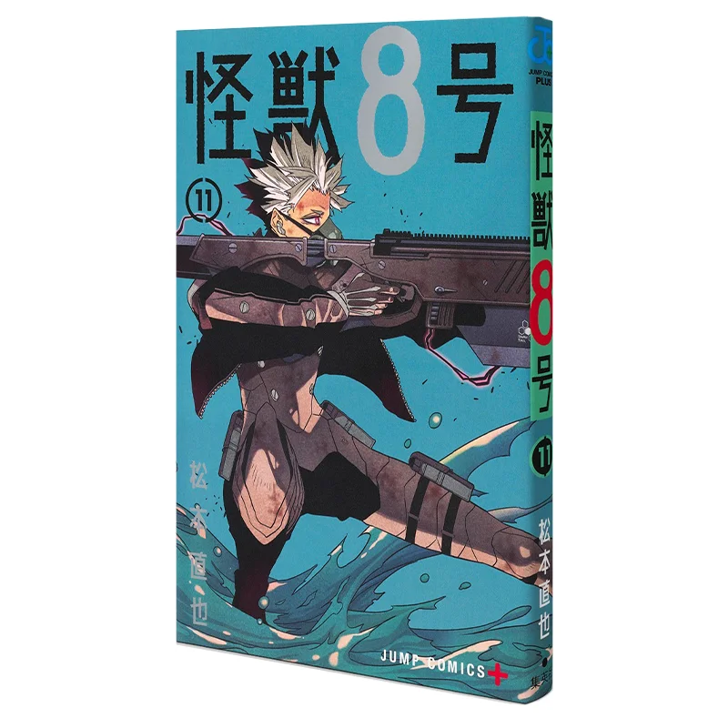 

Kaiju 8 11 Naoya Matsumoto Shueisha 9784088837475 Book