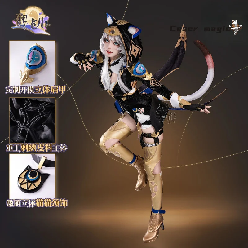 

Cipher Cosplay Costume Game Honkai：Star Rail Uniform Halloween Carnival Party Christmas Play Role Clothes Clothing for Women
