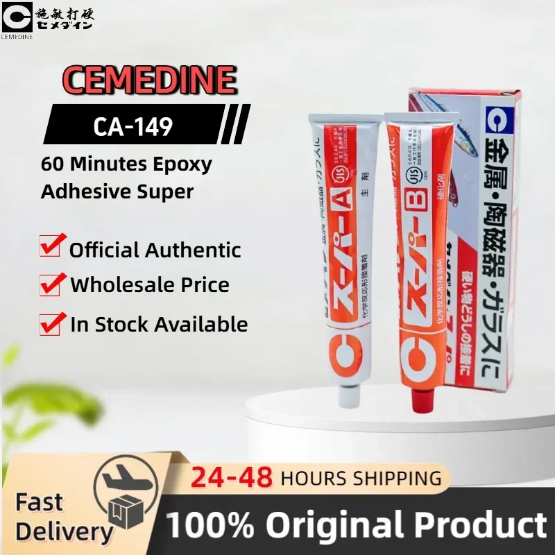 CEMEDINE CA-149 لاصق إيبوكسي عالي القوة مقاوم للماء لمعدات الصيد وإصلاحات DIY - المنتج الأصلي