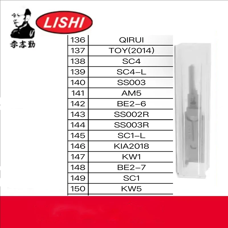 Lishi 2 In 1 Qirui …