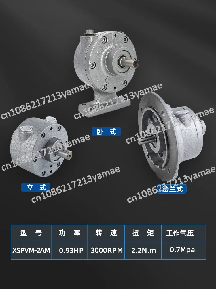 XSPVM-2AM vane pneumatic motor high speed explosion-proof positive and negative adjustable speed matching gear reducer