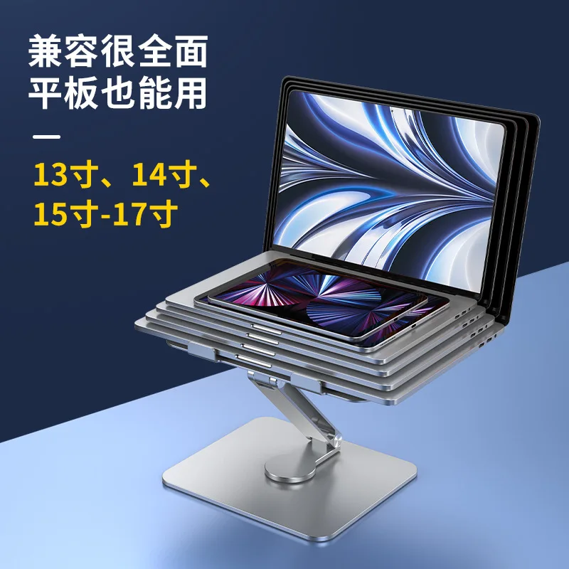 Factory Laptop Stand Foldable Riser Cooling Aluminum Alloy Rotating Laptop Stand