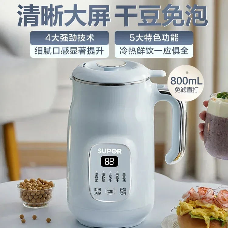 Soymilk machine  no cooking no filtering  household small mini intelligent multifunctional wall breaking machine