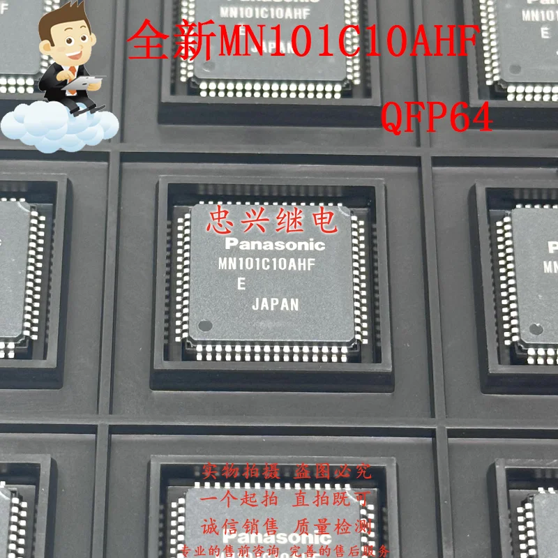 

New Relay MN101C10AHF QFP64
