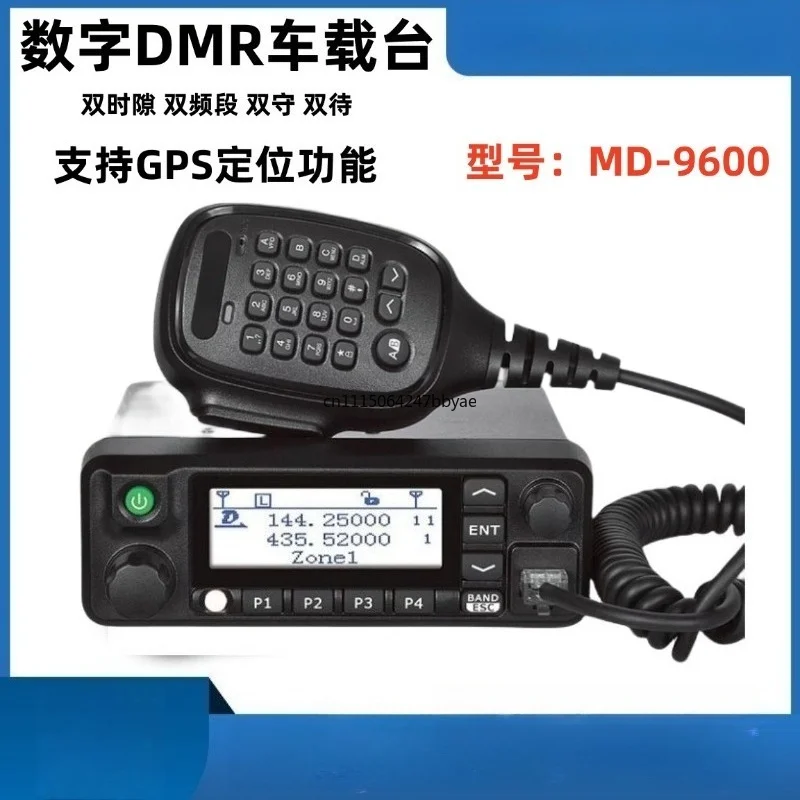 For MD-9600 DMR Digital Mobile Radio UV Dual Band GPS Analog Digital Vehicle Mounted Two Way Car Transceiver