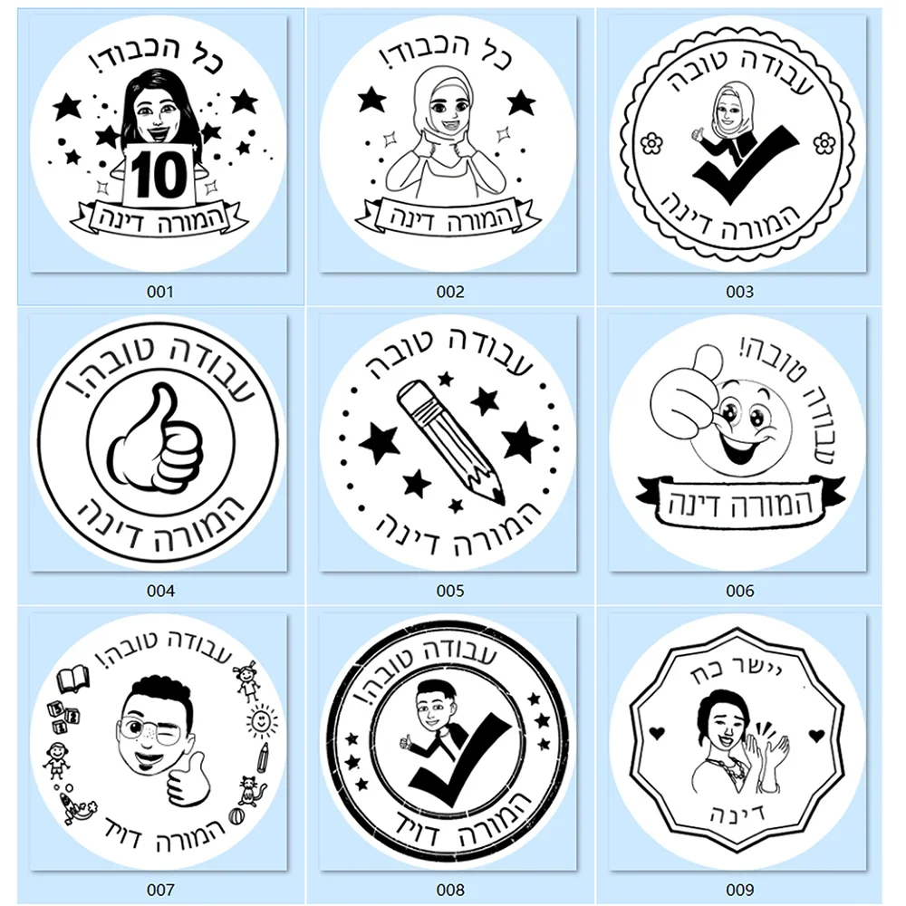 طوابع المعلم العبرية المخصصة للواجبات المنزلية المدرسية، شعار شخصي ذاتي الحبر