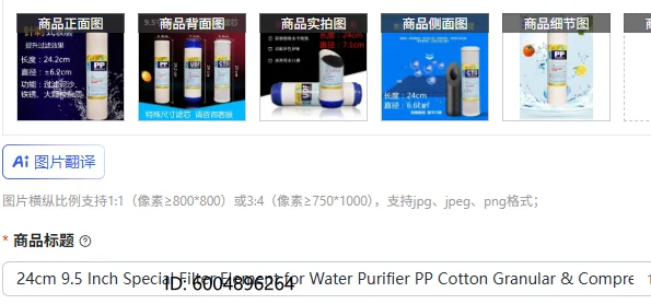 24cm 9.5 Inch Special Filter Element for Water Purifier PP Cotton Granular & Compressed Activated Carbon