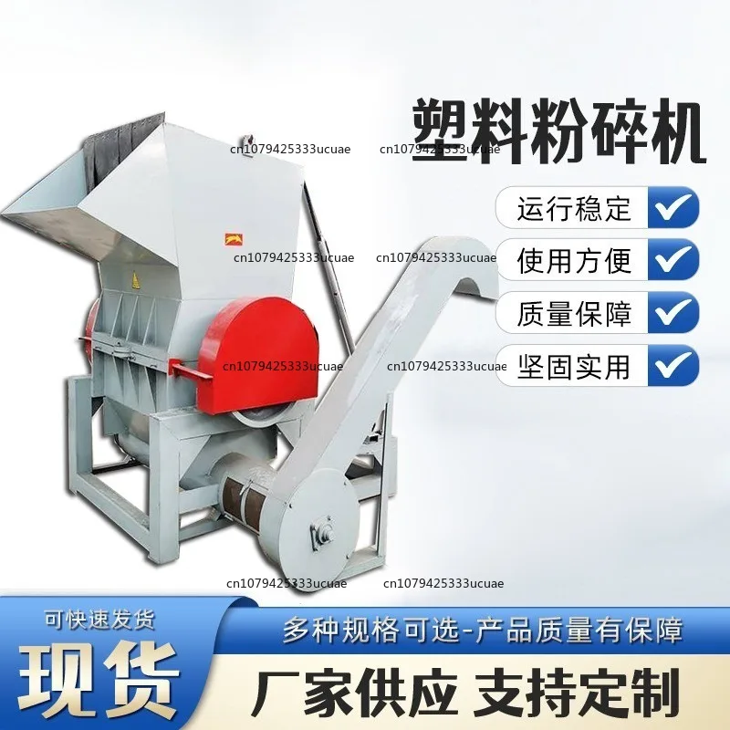 Plastic Crusher, Fruit Basket Big Blue Bucket Bumper PE Pipe Crusher, Mineral Water Bottle Film Crusher