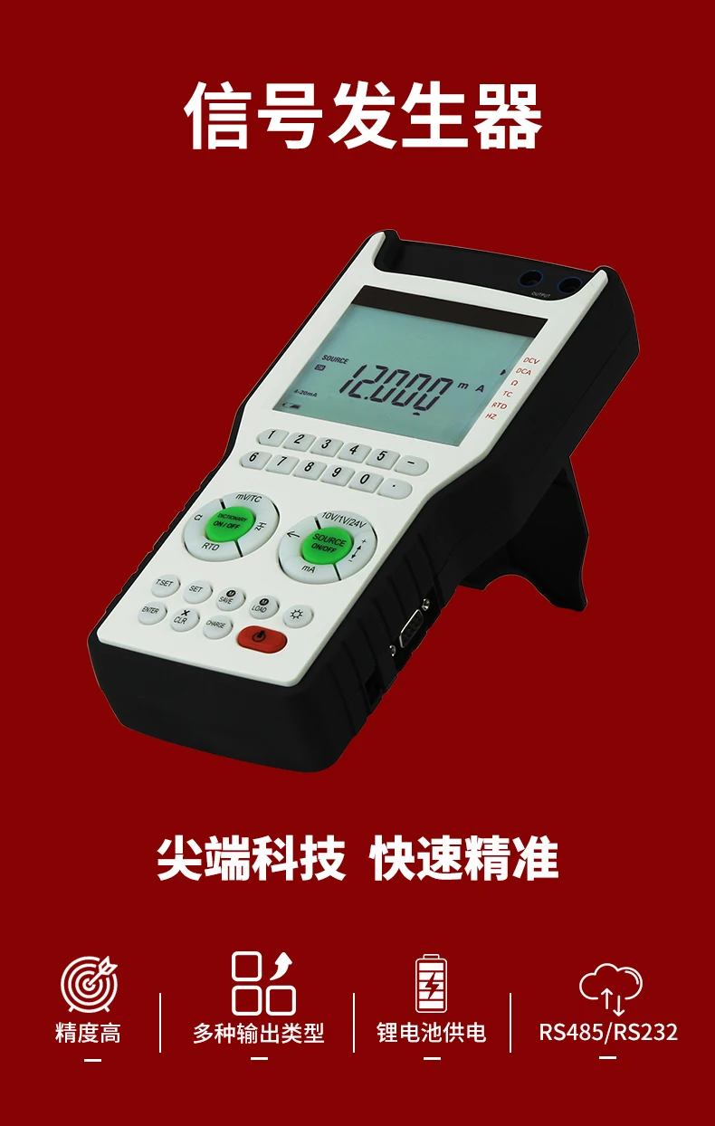 Signal Generator Multifunctional Current Voltage Pulse Frequency Temperature Analog Handheld Process Calibrator