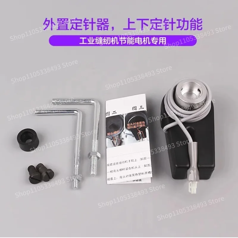 For Energy-saving Motors Industrial Sewing Machines, Accessories External Stylus