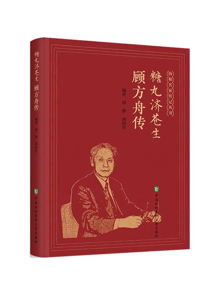 Book-Winshare The Legend Of Gu Fangzhou