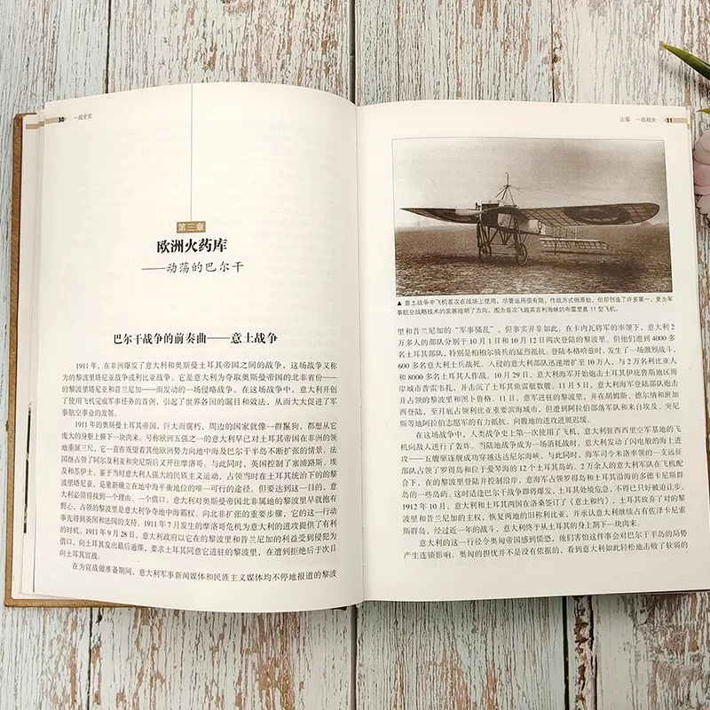 التاريخ الكامل للحرب العالمية الثانية، طبعة صور ملونة بغلاف مقوى، كتاب التاريخ العسكري عن الحرب الاستراتيجية #3