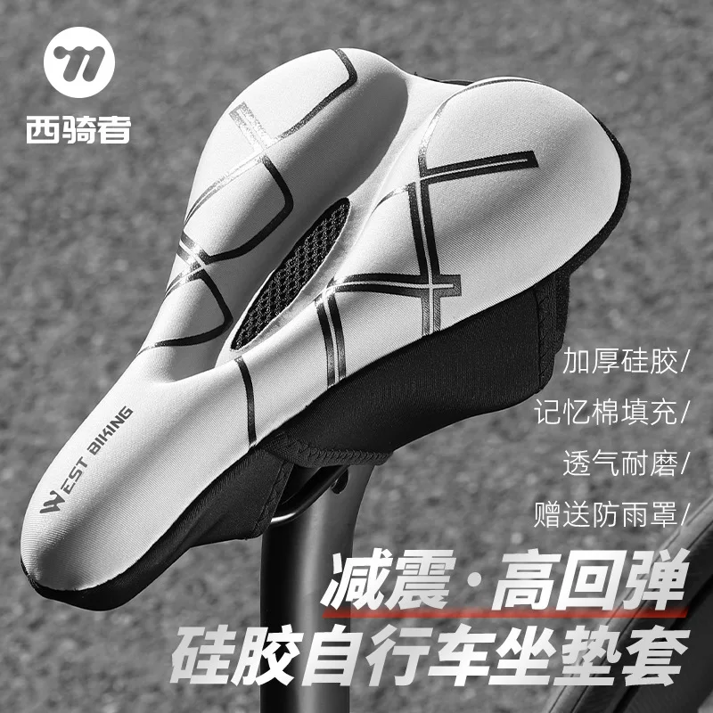 West Rider Bicycle Cushion Cover Saddle Thickened Silicone Hollow Men and Women Mountain Highway Vehicle Saddle Cover Riding