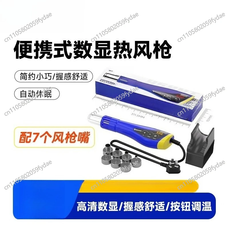 Intelligent Heat Gun HT958 Small Handheld Portable, Maintenance High Temperature and High Power
