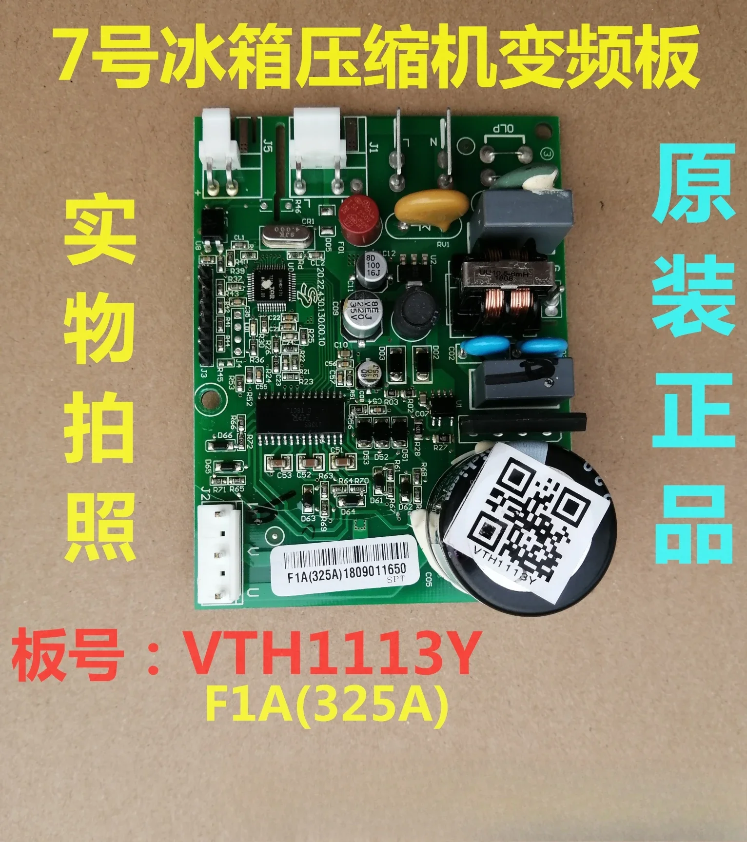 

Холодильник Midea VTH1113Y, плата преобразования частоты компрессора, плата драйвера F1A (325A), компьютерная плата