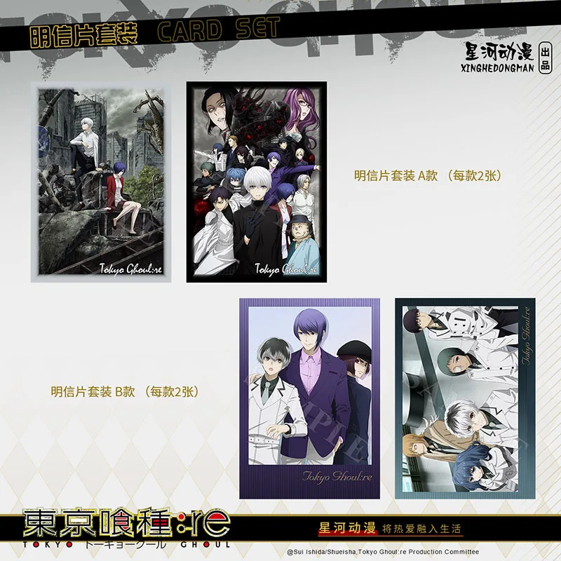 Tokyo Ghoul Re Sasaki Haise Arima Kisho Shuu Tsukiyama China Official Authorization Cosplay Paper Postcard