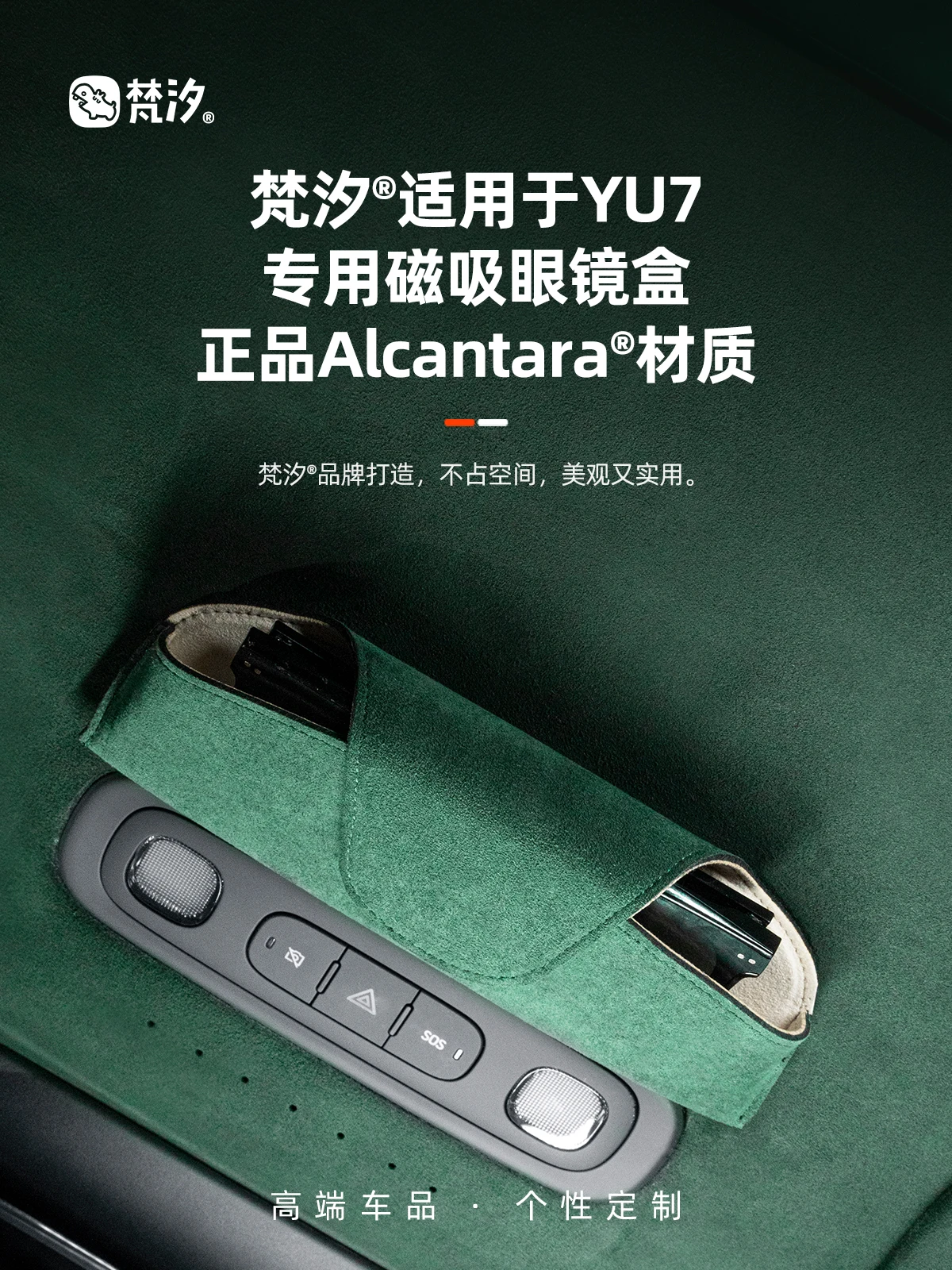 

Для Xiaomi YU7 магнитный чехол для очков из алькантары