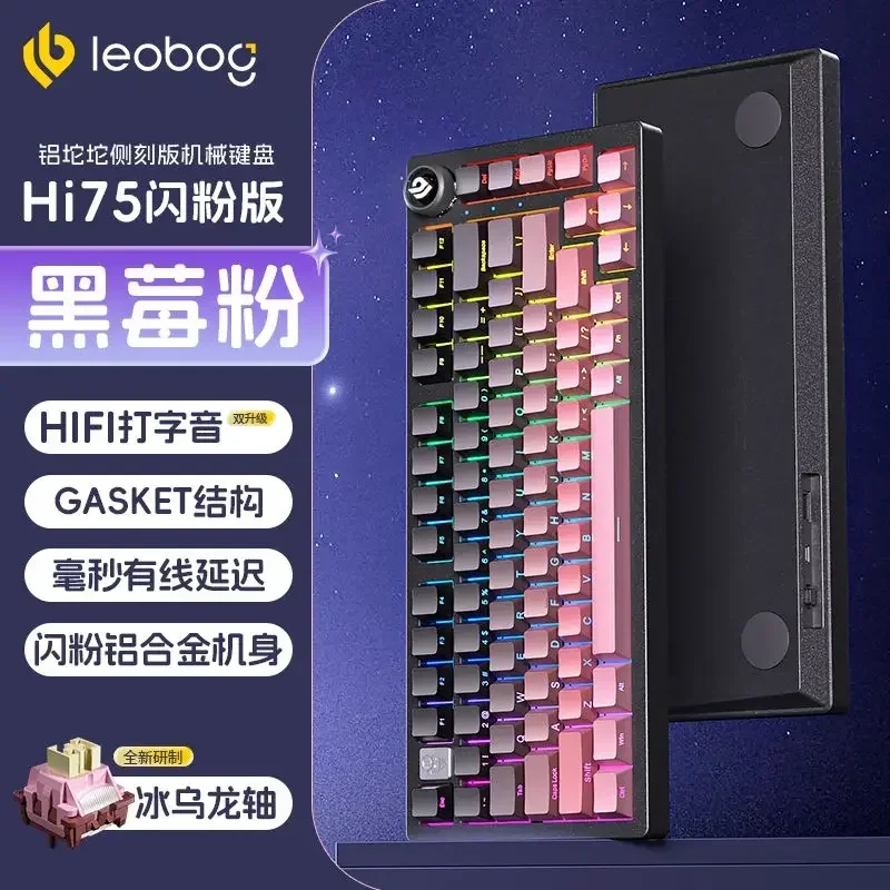 LEOBOG Hi75 Glitter Pink Side Aluminum Alloy Mechanical Keyboards Customized Wired Hot Swap Gaming Keyboard E-sports Accessories