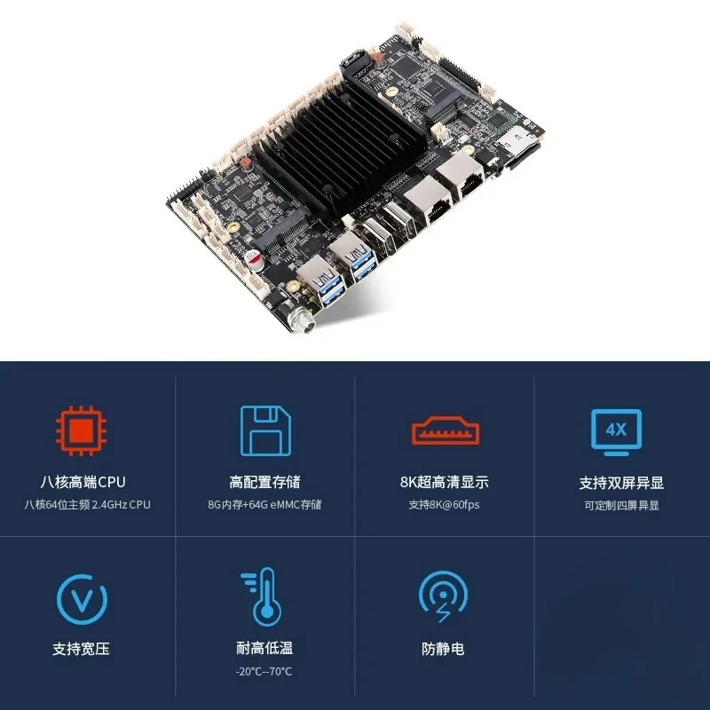 RK3588 industrial main board micro eight core high computing power advertising machine facial