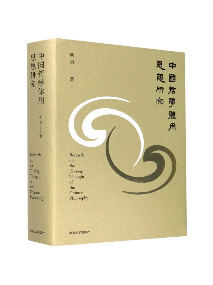 Book-Winshare Research on the Practical Aspects Of Chinese Philosophy