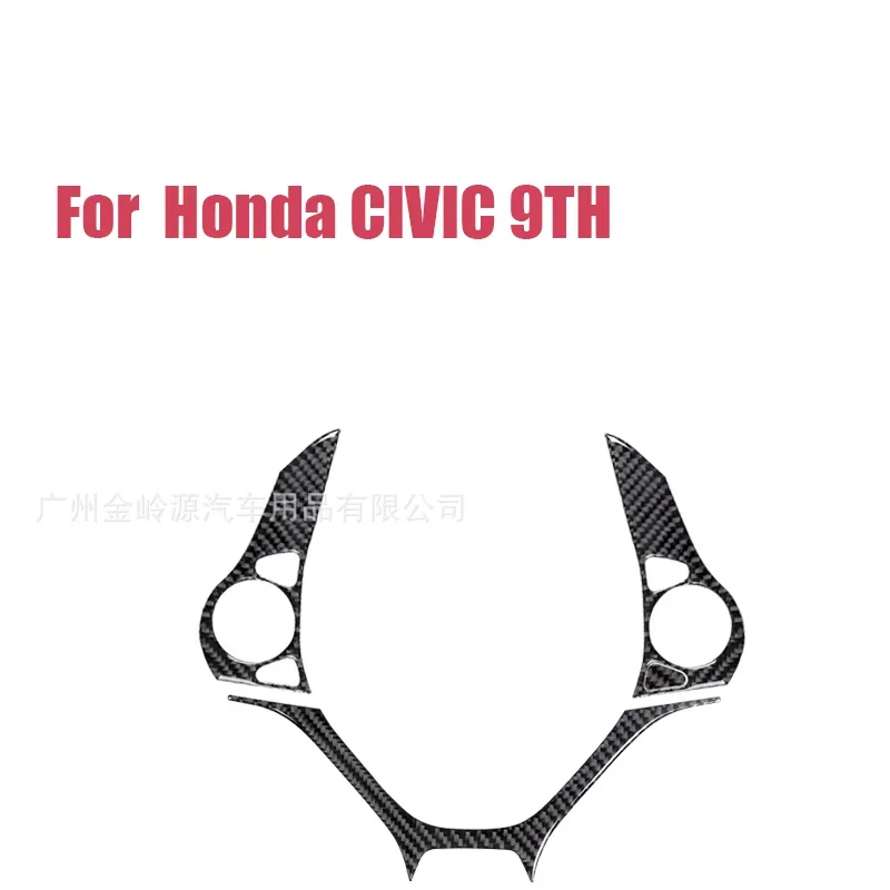 For 13-15 Honda Civic 9th Generation Car Interior Modified Carbon Fiber Steering Wheel Contact Panel