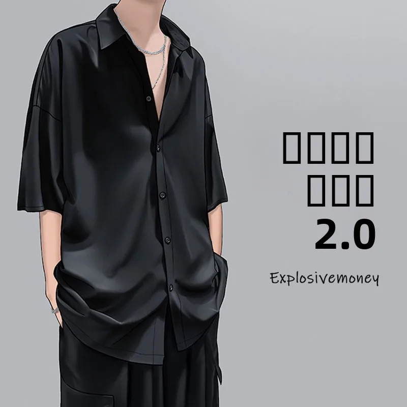 

Мужская летняя футболка из ледяного шелка с коротким рукавом, свободного кроя, в гонконгском стиле, однотонная, молодежная, популярная модель