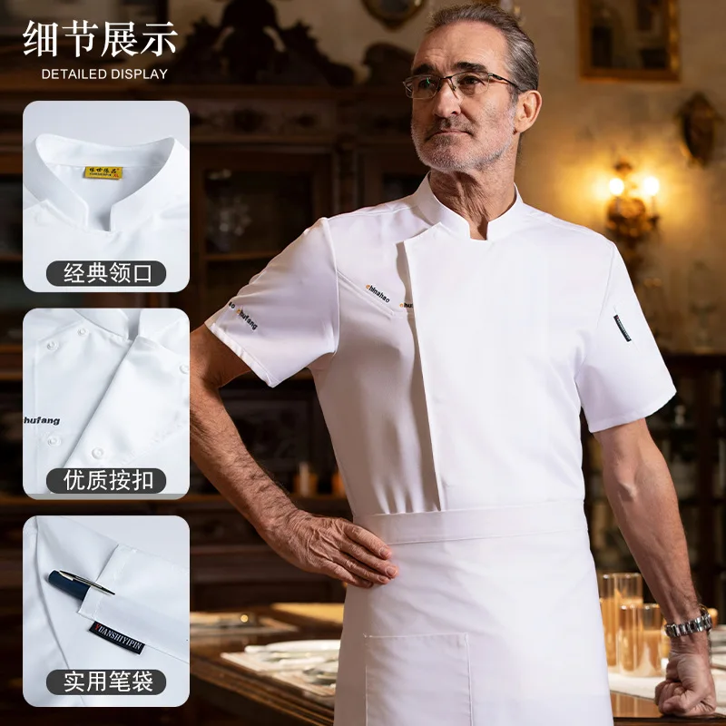

Летняя униформа повара с короткими рукавами для мужчин, для использования в ресторанах и столовых, дышащая сетчатая кухонная одежда, спецодежда для выпечки.