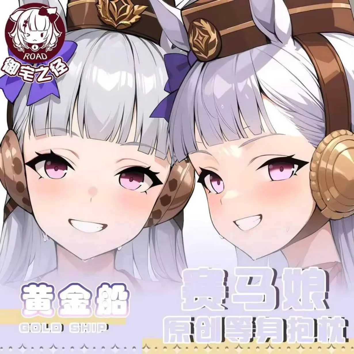 Umamusume: أنيمي جميلة ديربي الذهب السفينة Dakimakura هينغ وسادة للجسم تأثيري أوتاكو غطاء الوسادة هدايا عيد الميلاد JBM