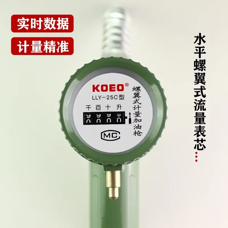 LLY25C Spiral Wing Type Mechanical Metering Refueling High Precision Nozzle