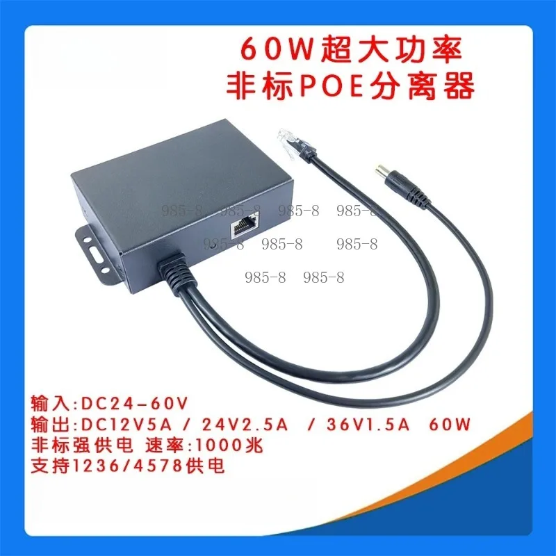 48V to 12V19V24V36V super power 60W Gigabit POE separator PD separator