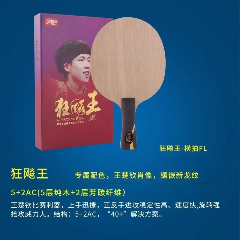 Original DHS Hurricane Wang Chuqin with W968 Structure Table Tennis Racket 5 Wood 2 AC OFF++ Ping Pong Blade with Box