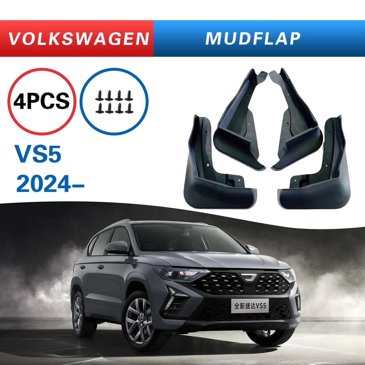 

For Volkswagen Jetta VS5 2024 mudguard car supplies tire modification parts,Splash proof mudguard, front and rear wheel fender