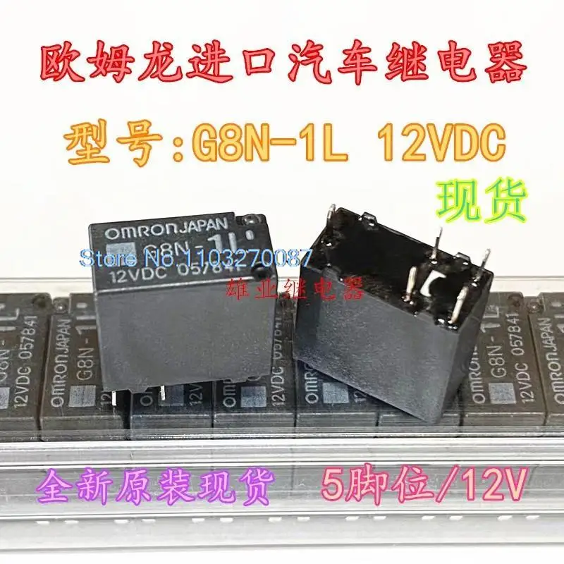 5PCS/LOT   G8N-1L 12VDC G8N-1H