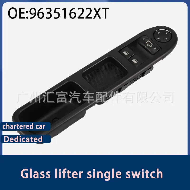 96351622XT is suitable for 00-08 Peugeot 307 car window glass lift control button switch